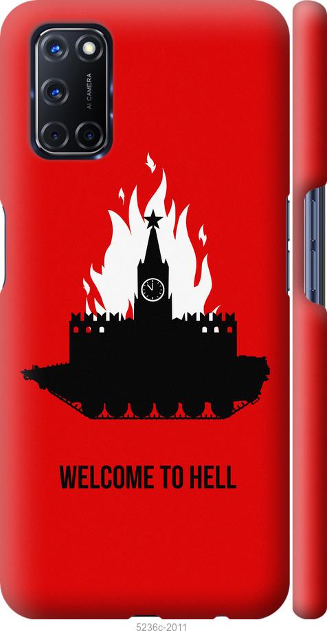 

Чохол на Oppo A72 Добро пожаловать