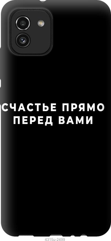 

Чохол на Samsung Galaxy A03 A035F щастя