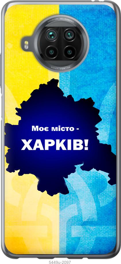 

Чохол на Xiaomi Mi 10T Lite Харків