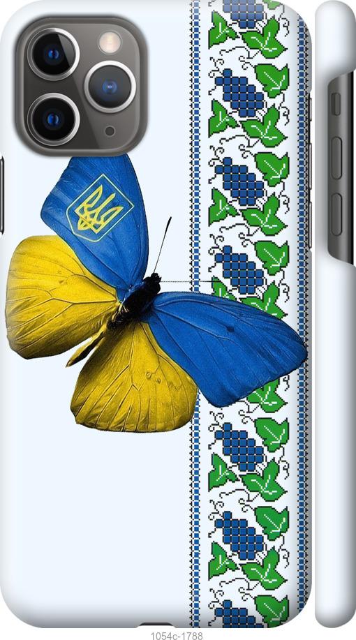 Чехол на iPhone 11 Pro Желто-голубая бабочка