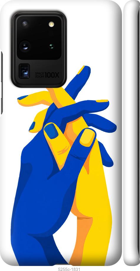 Чохол на Samsung Galaxy S20 Ultra  Stand With Ukraine