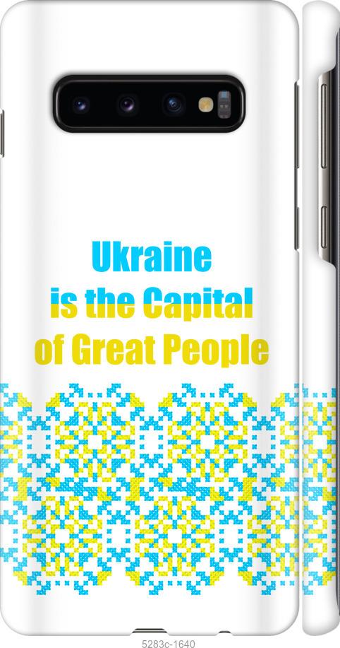 Чехол на Samsung Galaxy S10 Ukraine