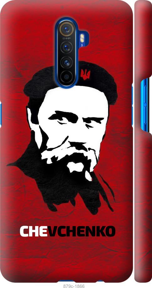 

Чохол на Realme X2 Pro Шевченко
