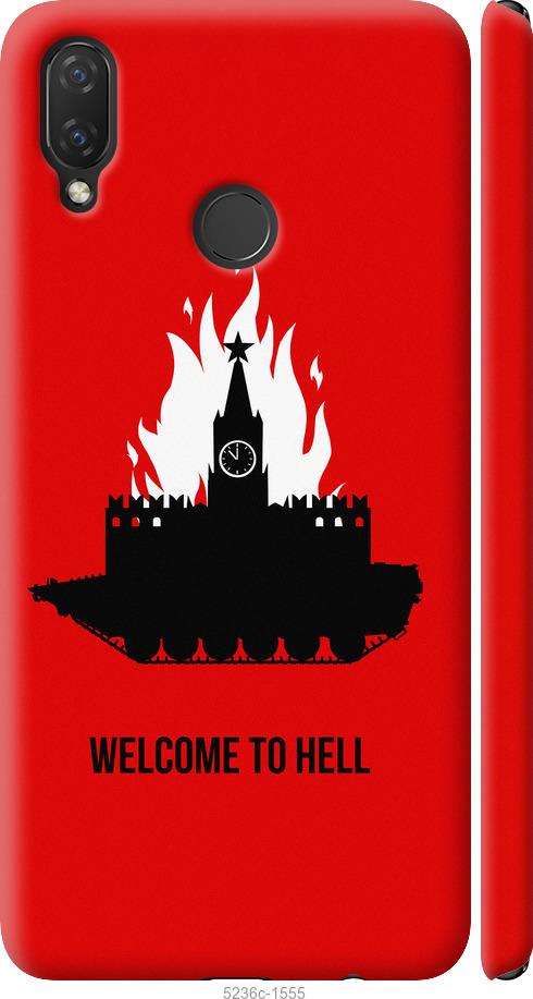 

Чохол на Huawei P Smart Plus Добро пожаловать