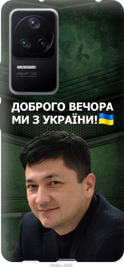 

Чохол на Xiaomi Redmi K40S Кім)
