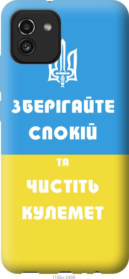 

Чохол на Samsung Galaxy A03 A035F Зберігайте спокій та чистіть кулемет