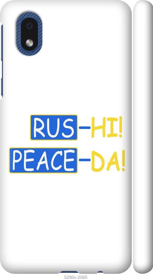 

Чохол на Samsung Galaxy A01 Core A013F Peace UA