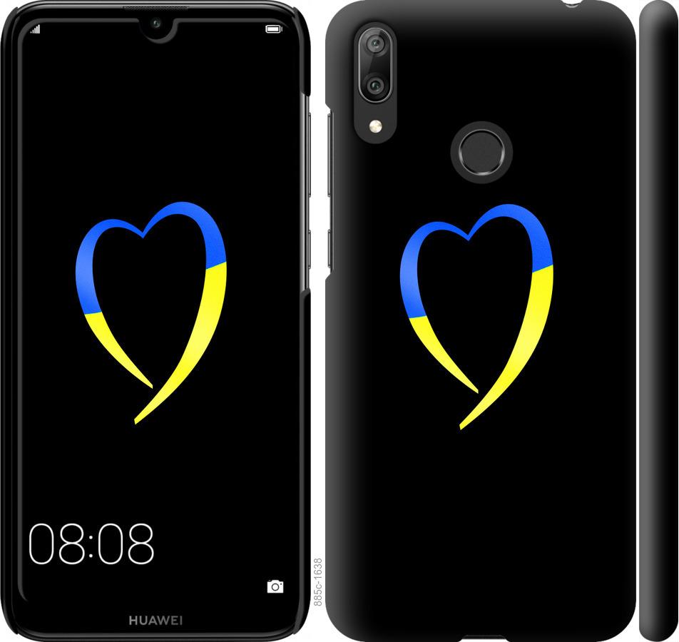 Чехол на Huawei Y7 2019 Жёлто-голубое сердце