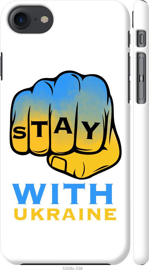 

Чохол на iPhone 8 Stay with Ukraine