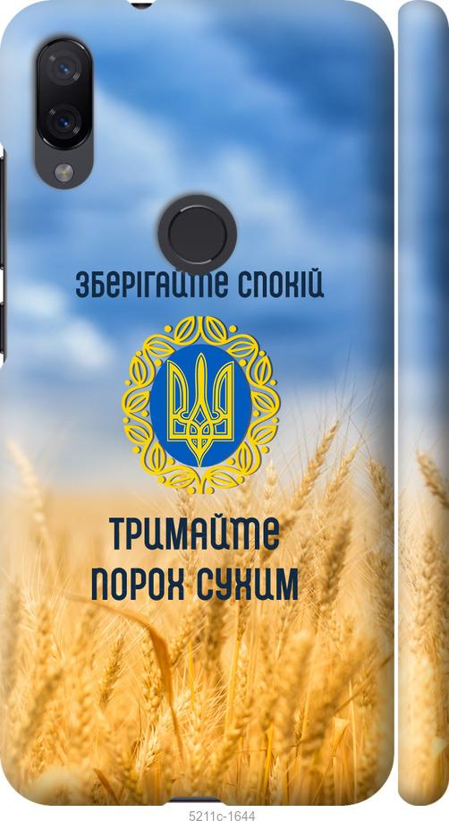 

Чохол на Xiaomi Mi Play Спокойствие v2