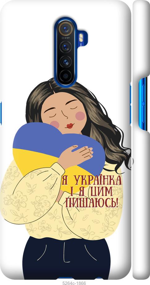 

Чехол на Realme X2 Pro Украинка v2