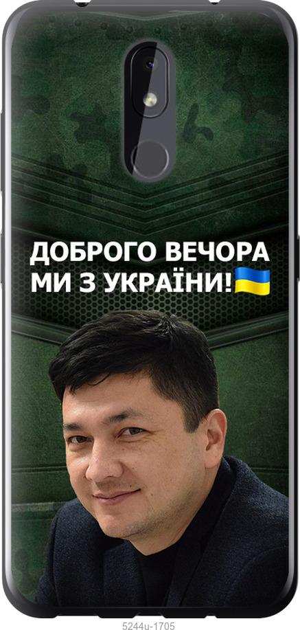 

Чехол на Nokia 3.2 Ким)