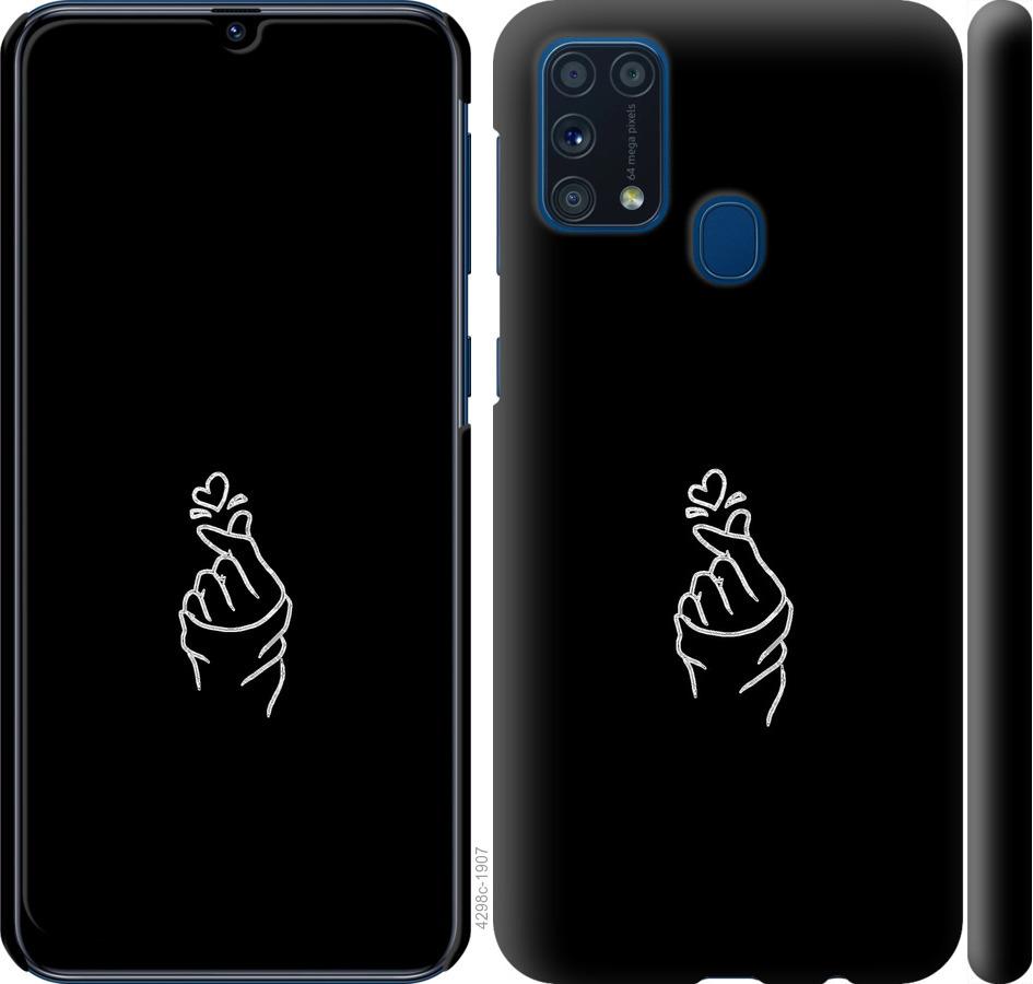 

Чохол на Samsung Galaxy M31 M315F Love You