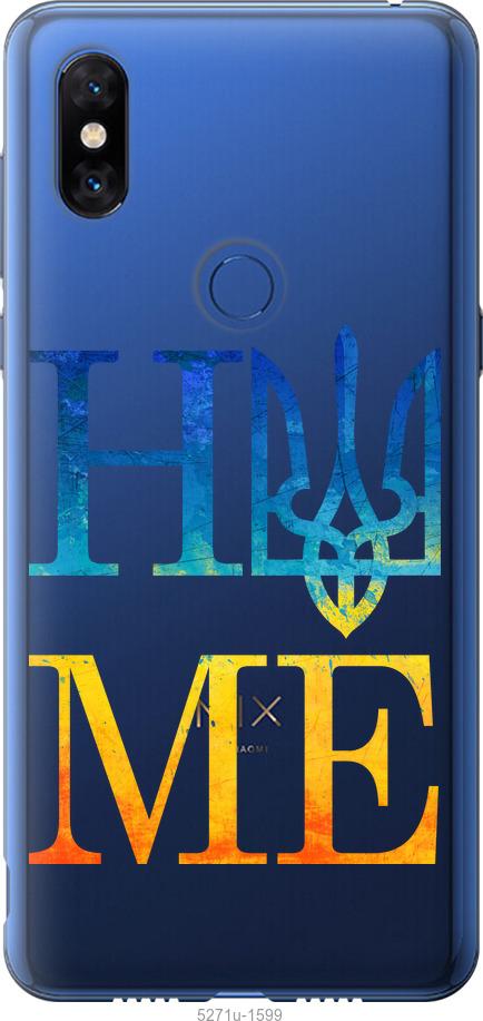 

Чохол на Xiaomi Mi Mix 3 Home