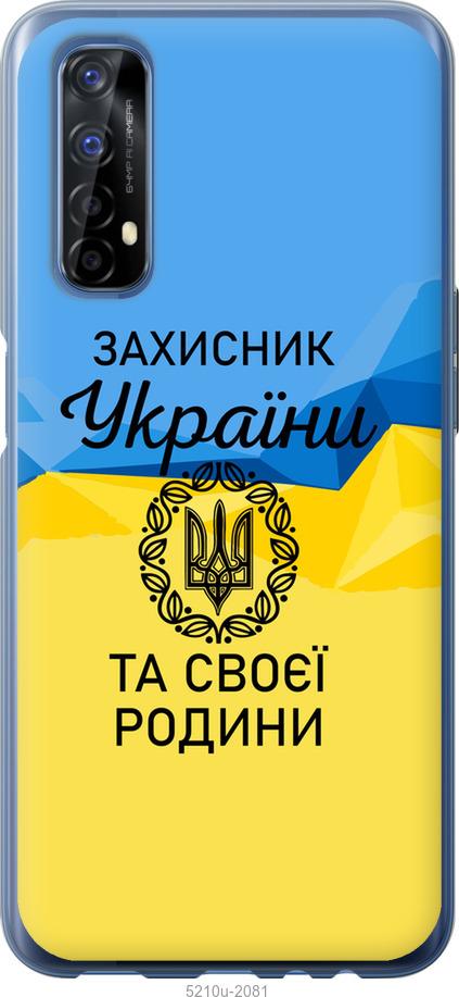 

Чохол на Realme 7 Защитник