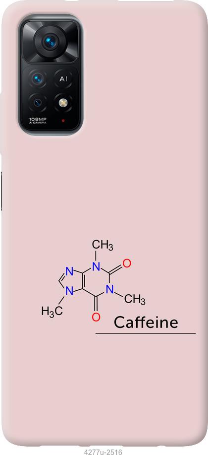 Чохол на Xiaomi Redmi Note 11  Caffeine