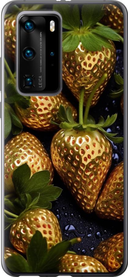 

Чехол на Huawei P40 Pro Золотая клубника