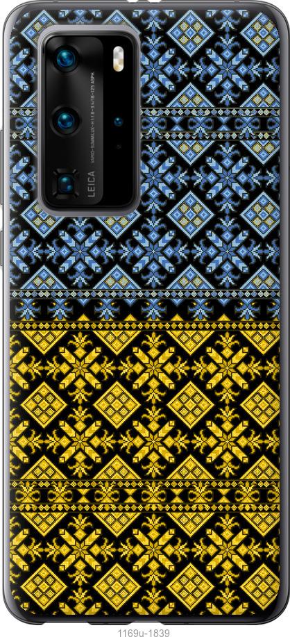 

Чохол на Huawei P40 Pro Жовто-блакитна вишиванка