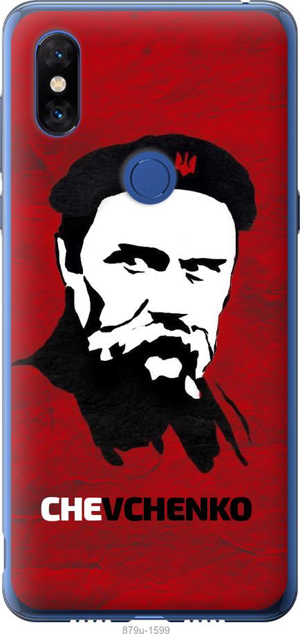 

Чохол на Xiaomi Mi Mix 3 Шевченко