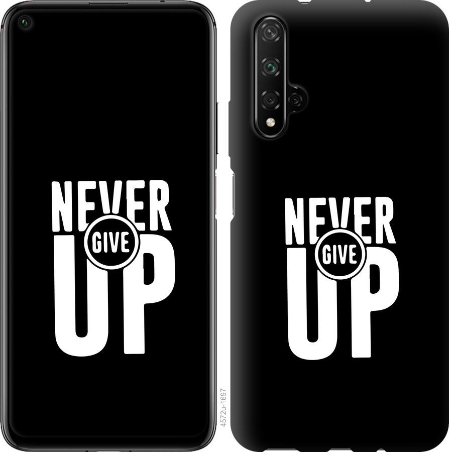 

Чохол на Huawei Honor 20 Ніколи не здавайся