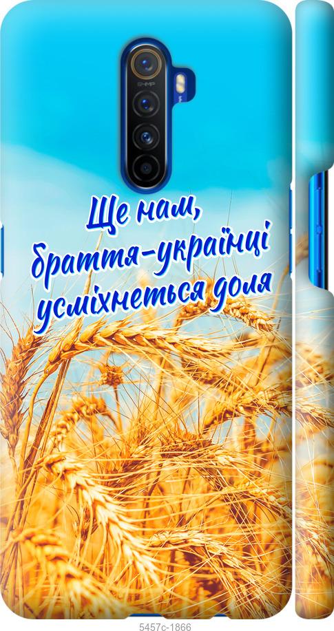 

Чохол на Realme X2 Pro Україна v7