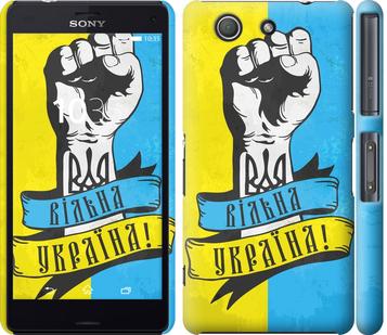 

Чехол на Sony Xperia Z3 Compact D5803 Вільна Україна