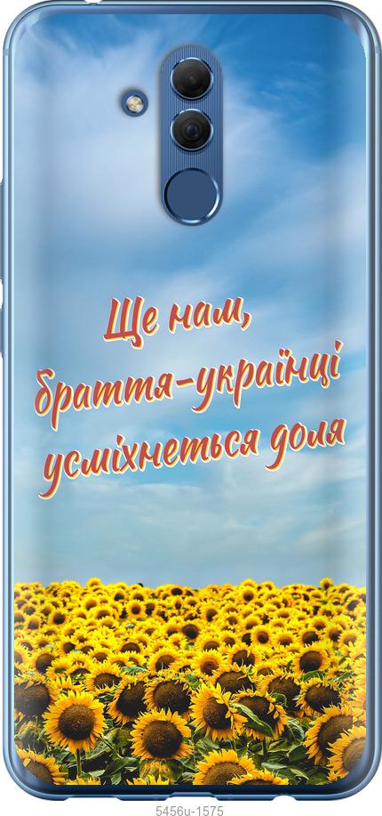 

Чехол на Huawei Mate 20 Lite Украина v6
