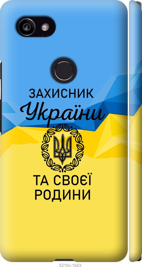 

Чохол на Google PixeL 2 XL Защитник