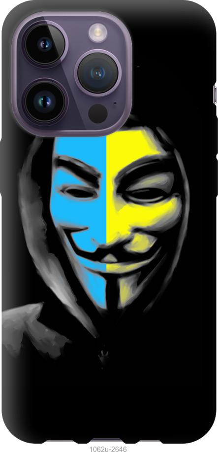 Чехол на iPhone 14 Pro Украинский анонимус