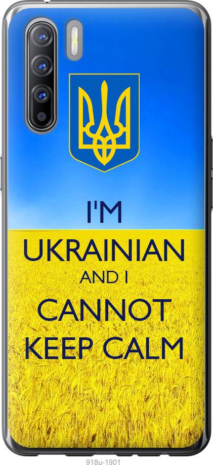 

Чехол на Oppo Reno 3 Евромайдан 2