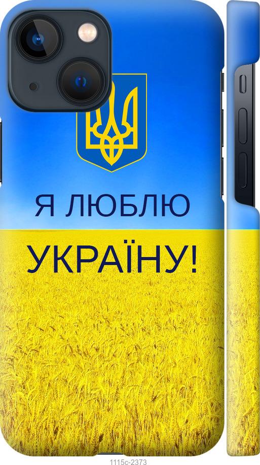 Чехол на iPhone 13 Mini Я люблю Украину