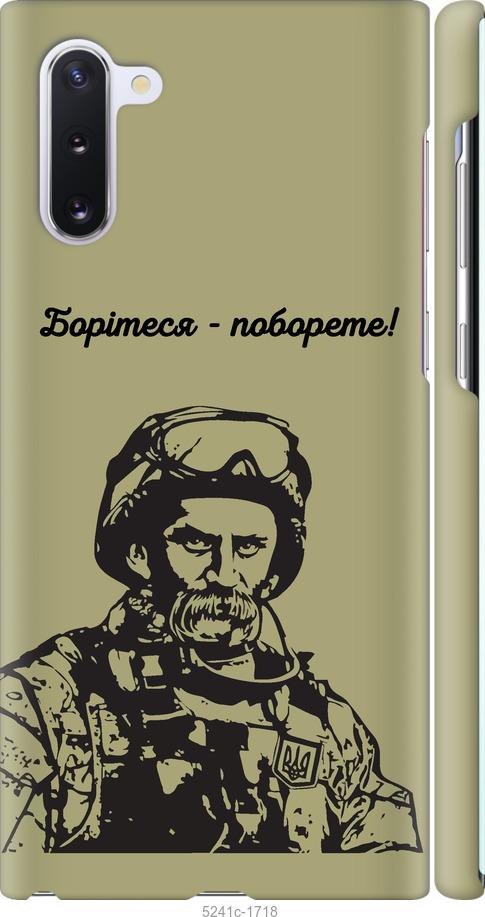 

Чохол на Samsung Galaxy Note 10 Шевченко v1