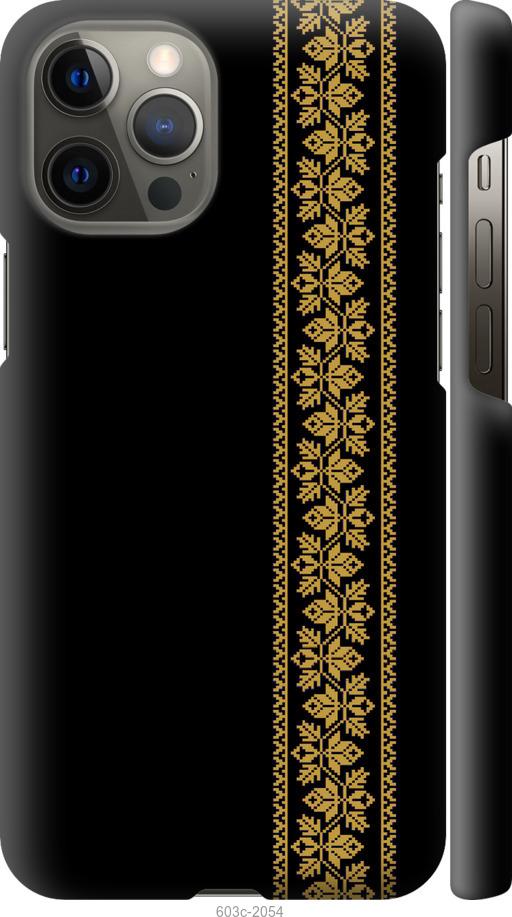 

Чохол на iPhone 12 Pro Max Вишиванка 34