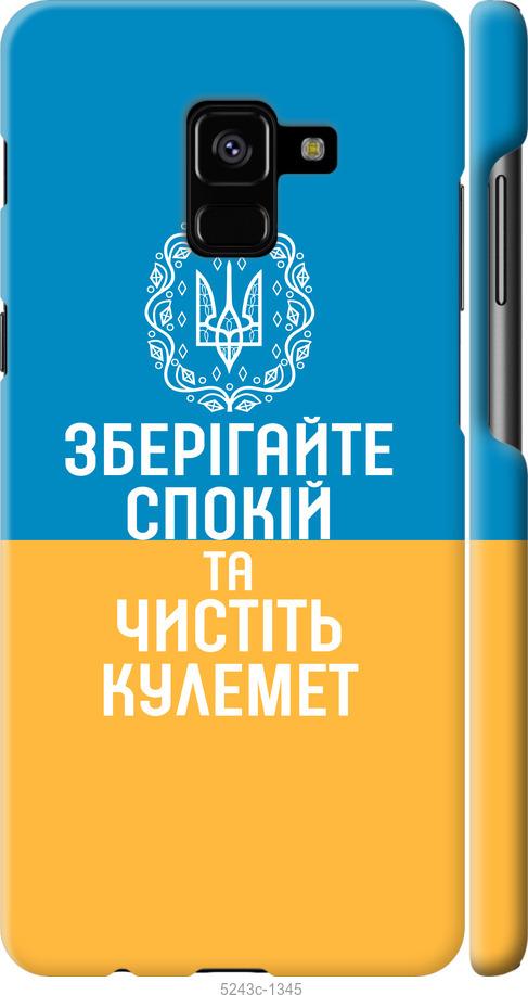 

Чехол на Samsung Galaxy A8 Plus 2018 A730F Спокойствие v3