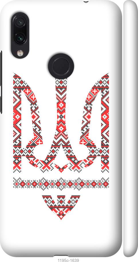 

Чохол на Xiaomi Redmi Note 7 Герб - вишиванка