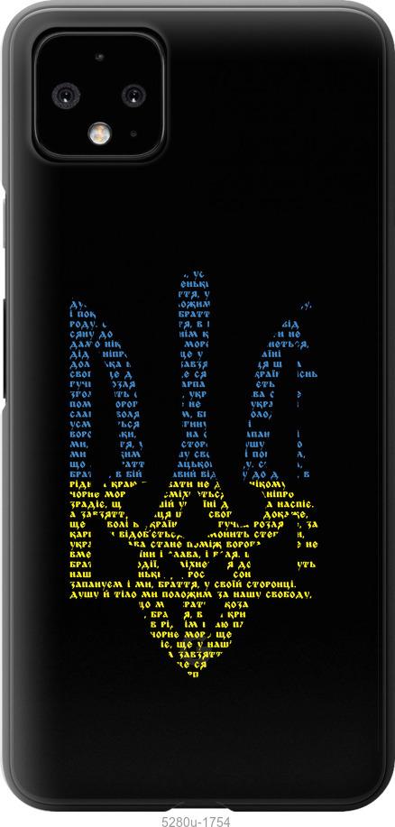 

Чехол на Google Pixel 4 XL Herb