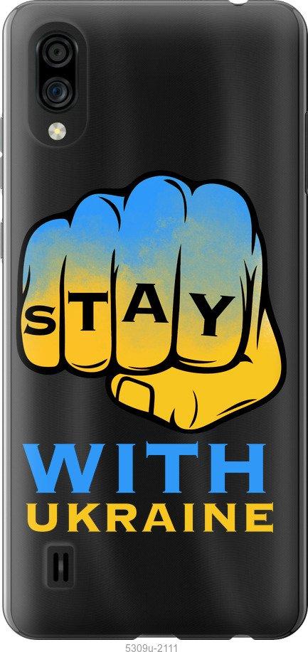 

Чехол на ZTE Blade A5 2020 Stay with Ukraine