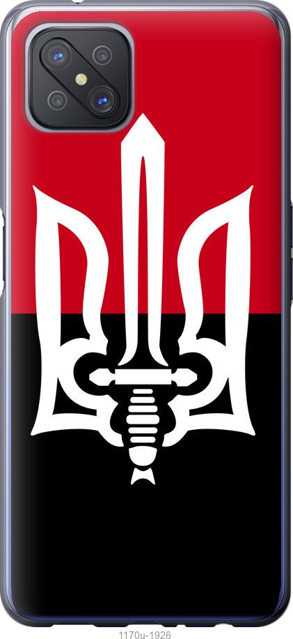

Чохол на Oppo A92S Чорно-червоний прапор з тризубом