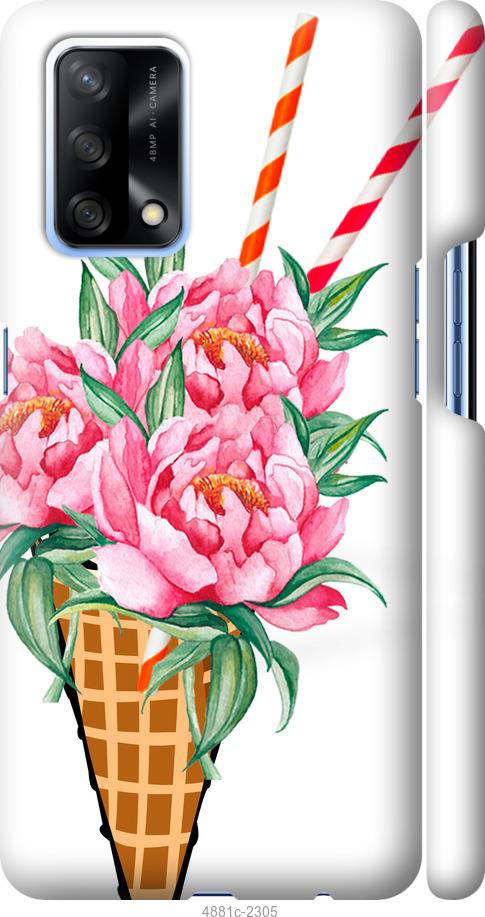 

Чохол на Oppo A74 Морозиво-піони