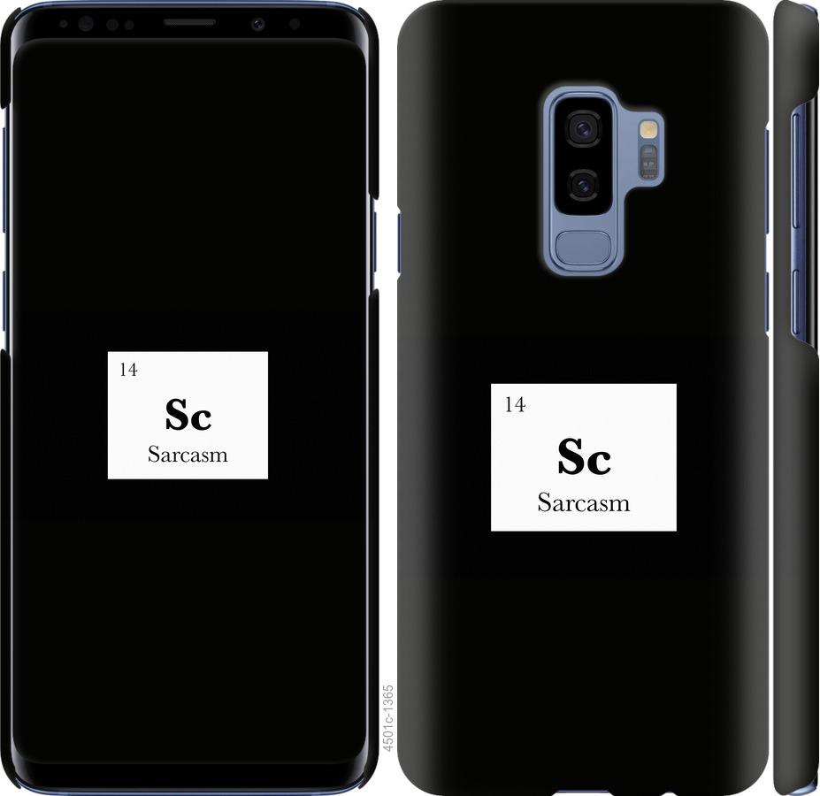 Чехол на Samsung Galaxy S9 Plus Сарказм