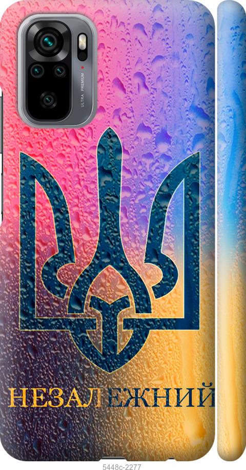 Чехол на Xiaomi Redmi Note 10 Незалежний