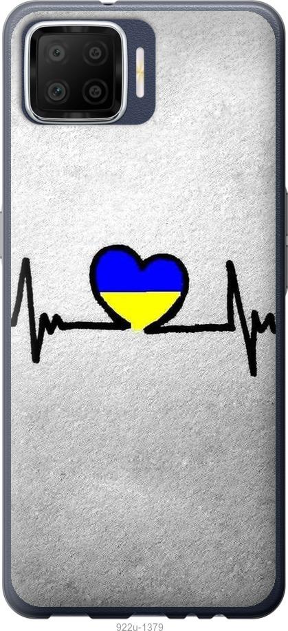 

Чохол на Oppo A73 Євромайдан 5