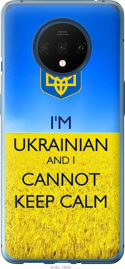 

Чохол на OnePlus 7T Євромайдан 2