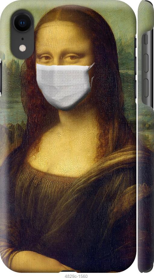 

Чохол на iPhone XR Biohazard 23