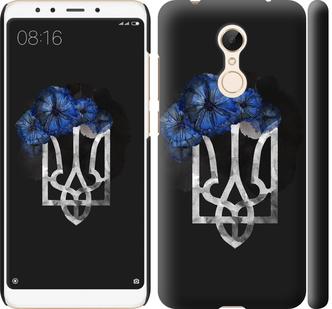 

Чохол на Xiaomi Redmi 5 Герб 5