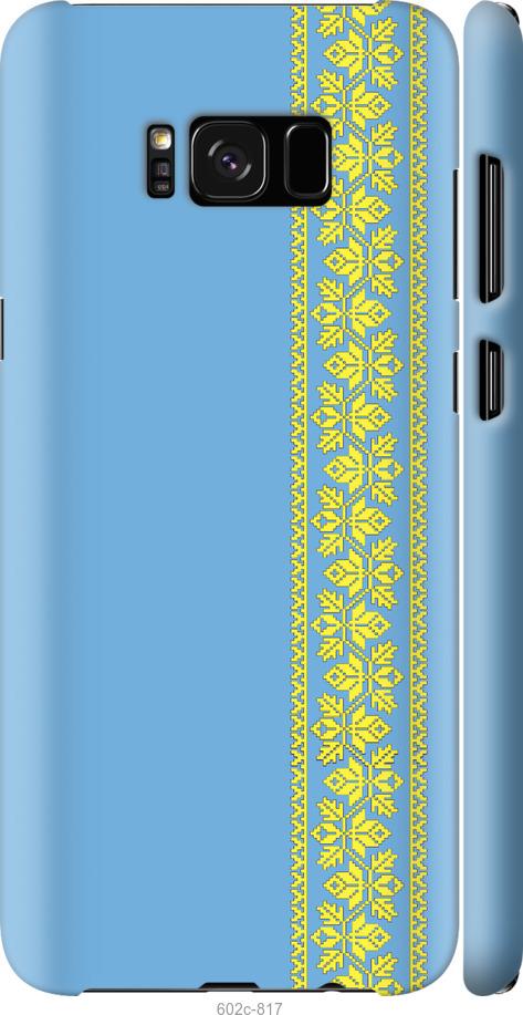 Чехол на Samsung Galaxy S8 Plus Вышиванка 33