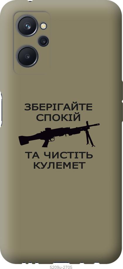 

Чохол на Realme 9i Спокій