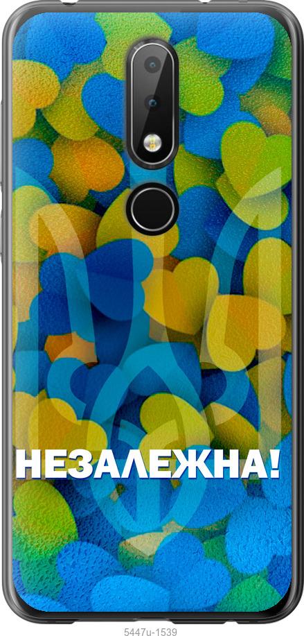 

Чехол на Nokia 6.1 Plus Незалежна
