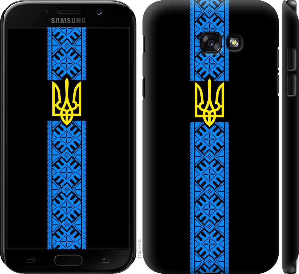 

Чохол на Samsung Galaxy A7 (2017) Тризуб в вишиванці