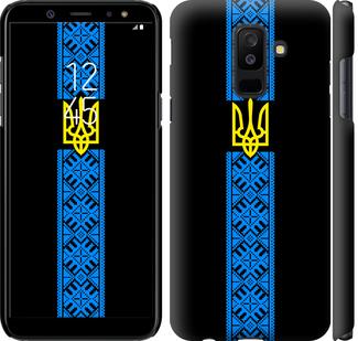 

Чохол на Samsung Galaxy A6 Plus 2018 Тризуб в вишиванці